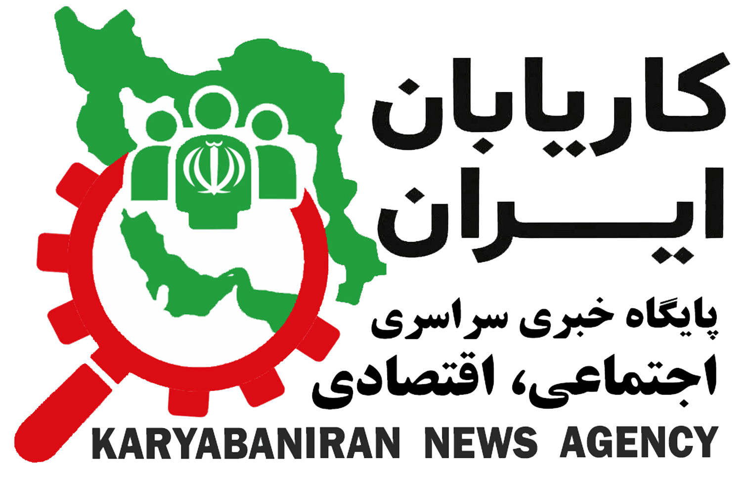 پایگاه خبری کاریابان ایران