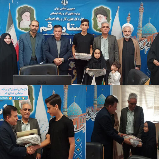 برگزاری مراسم جشن تکلیف فرزندان همکاران اداره کل تعاون کار و رفاه اجتماعی استان قم