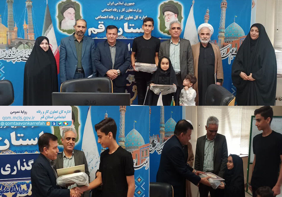 برگزاری مراسم جشن تکلیف فرزندان همکاران اداره کل تعاون کار و رفاه اجتماعی استان قم