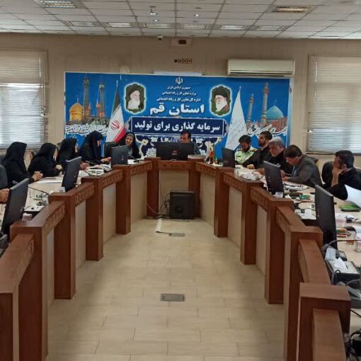 تشکیل اولین جلسه هماهنگی برنامه‌های توانمندسازی محله‌محور در قم