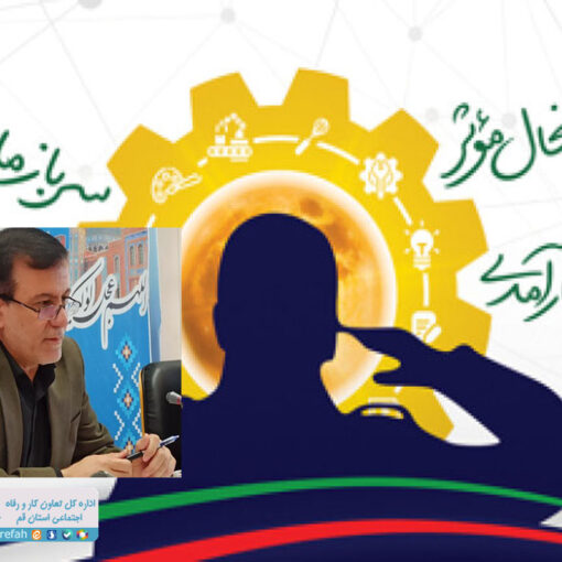 مدیرکل تعاون کار و رفاه اجتماعی در نشست قرارگاه مهارت کارکنان وظیفه استان قم: هم‌افزایی برای آینده‌سازی و تأکید بر مهارت‌افزایی سربازان در راستای اشتغال پایدار/ نقش محوری اداره کل تعاون، کار و رفاه اجتماعی در آینده‌نگری شغلی