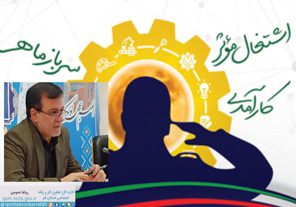 مدیرکل تعاون کار و رفاه اجتماعی در نشست قرارگاه مهارت کارکنان وظیفه استان قم: هم‌افزایی برای آینده‌سازی و تأکید بر مهارت‌افزایی سربازان در راستای اشتغال پایدار/ نقش محوری اداره کل تعاون، کار و رفاه اجتماعی در آینده‌نگری شغلی
