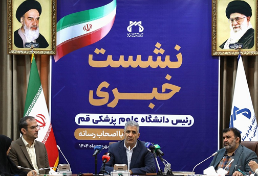 قم در آستانه جهش بزرگ سلامت: تبدیل شدن به قطب درمانی کشور با رویکردی نوین