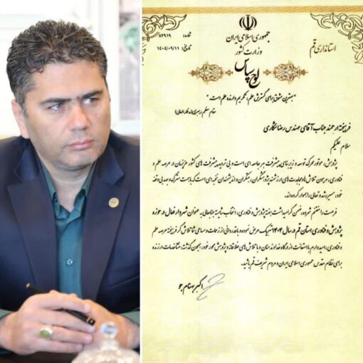 تقدیر استاندار قم از شهردار کهک به عنوان فعال‌ترین شهردار در حوزه پژوهش و فناوری استان