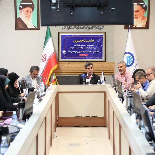 حرکت آبفای قم به سوی مدیریت پایدار منابع؛ از فاضلاب شهرهای جدید تا استفاده از پساب استاندارد