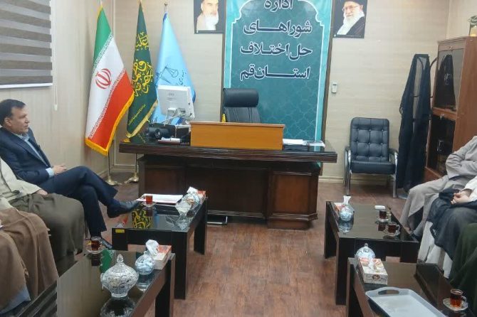 «صلح‌یاری»؛ راهکار نوآورانه قم برای حل‌وفصل دعاوی کارگری و کارفرمایی
